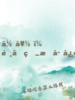 你好！陸先生